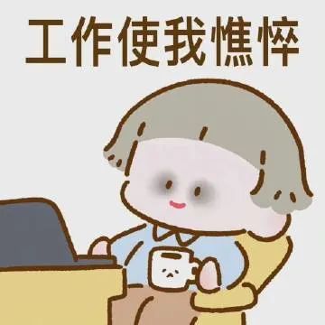 憔悴- 求真百科