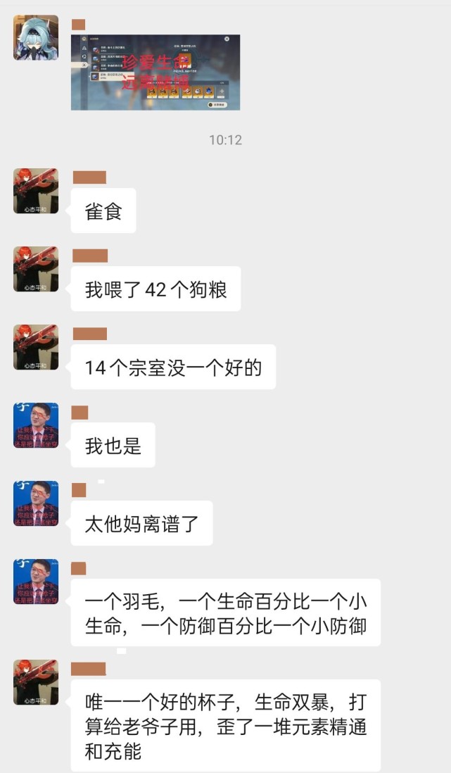 花郎|星圣|萌新玩家|原神|摩拉