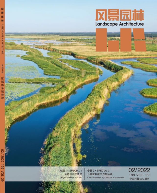 虎年大吉|《风景园林》2022年征订送好礼