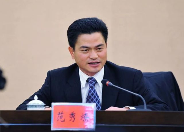 广东警官学院原副院长被双开|广东警官学院|范秀燎|韶关|县人大常委会