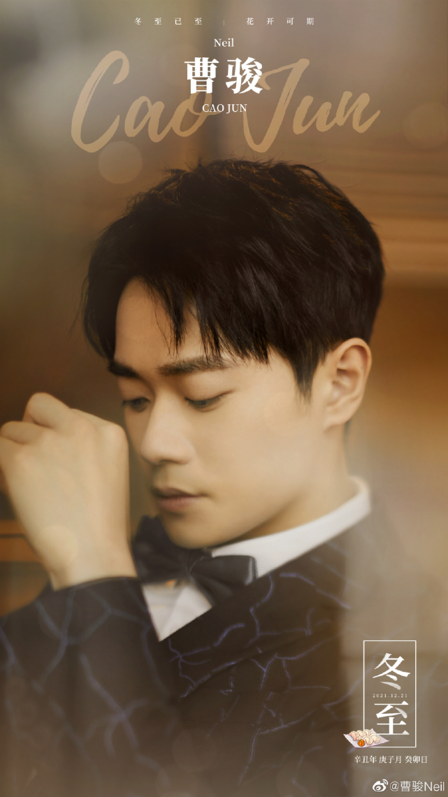 打开腾讯新闻,查看更多图片 >2月9日晚,曹骏在微博释出一组在剧组过生