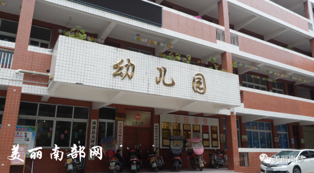 网友反映南部县大坪镇小学幼儿园收课后服务费200元