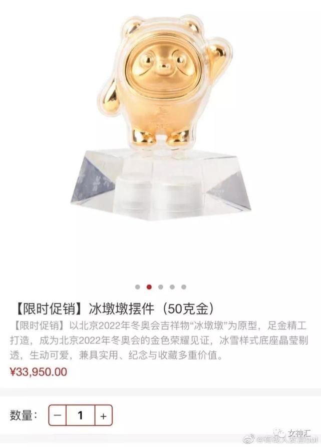 足金冰墩墩图片