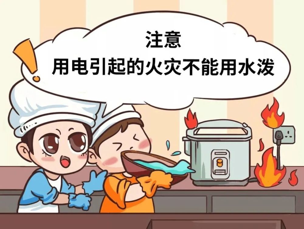 这些居家防火安全常识您要知道