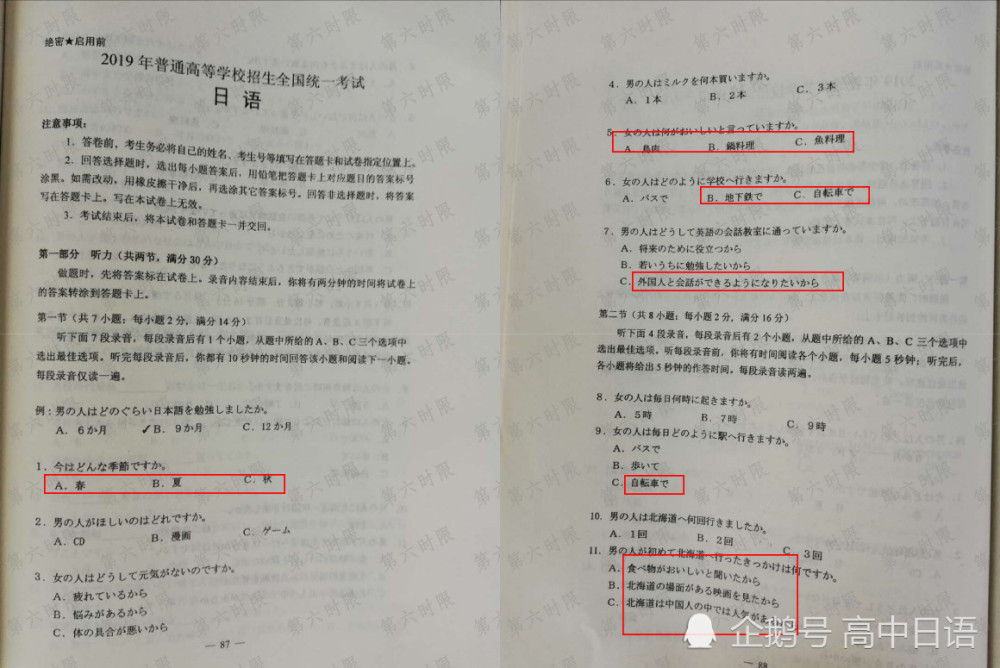 小伙自学日语参加高考 分数比英语 还高 网友 碉堡了 海南新闻网 海南在线资讯网 海南经济特区资讯 海南本土的新闻网 海南人才引进落户 海南未来人工智能科技有限公司
