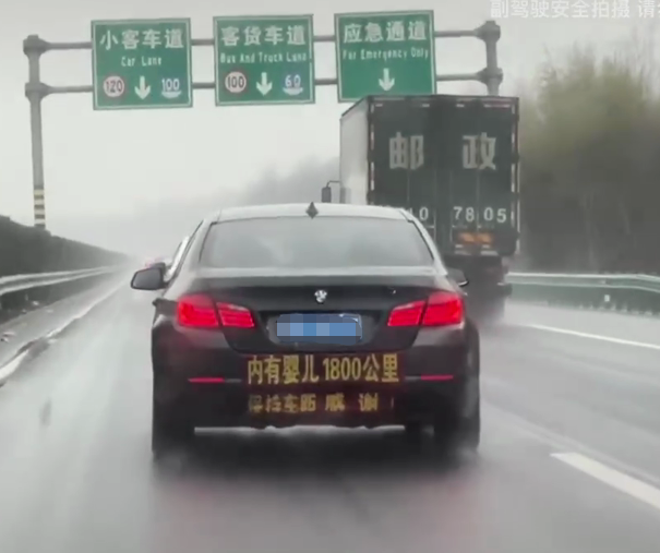 返城高速偶遇 龟速 宝马 看清车上横幅 劳斯莱斯也不敢催 宝马 劳斯莱斯