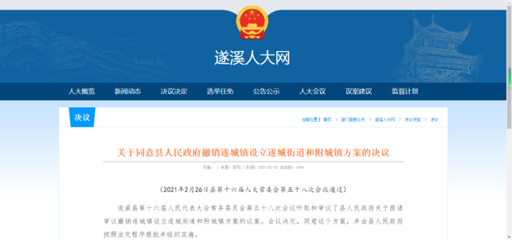遂溪人口_遂溪县卫生健康局举办2022年人口与计划生育业务培训会