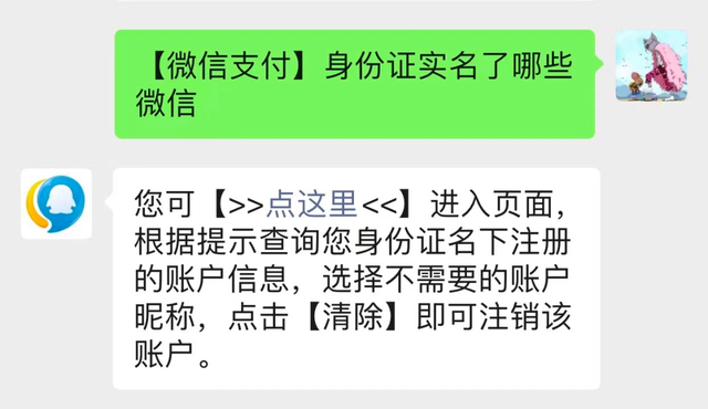 购买vx实名老号_买实名认证微信号违法吗_哪里买实名微信老号