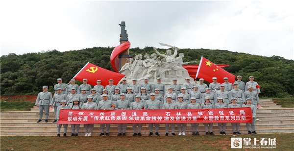 昆明市红色资源丰富,拥有大批珍贵的革命文物,革命纪念地和爱国主义