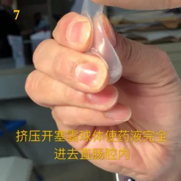 內附開塞露使用圖解