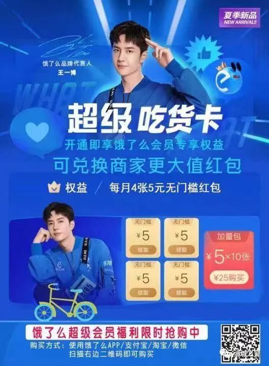 点外卖巨省钱饿了么年卡会员一年只要299元