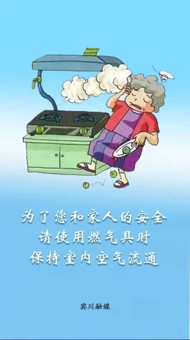 【平安宾川】预防一氧化碳中毒,你要知道