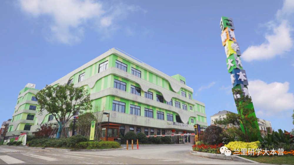 喜报兰里研学大本营获评浙江省中小学劳动实践基地