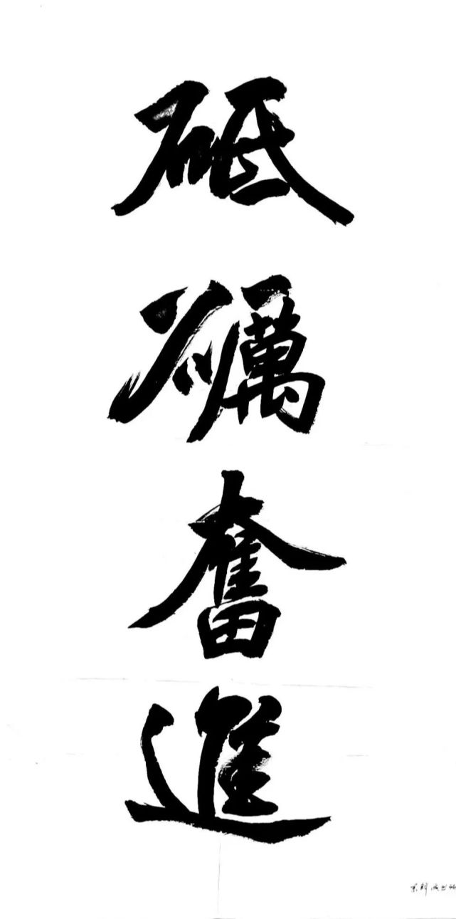 【书香警营】喀什公安"砥砺奋进迎新春 笃行不怠启新程"书法作品展