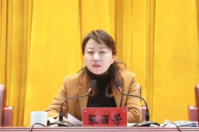 州委常委,市委书记,都匀经济开发区党工委书记张丽芳出席并讲话.