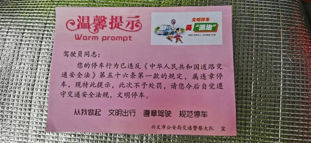 興義所有人請規範停車不然交警蜀黍要拿小喇叭來找你了哦