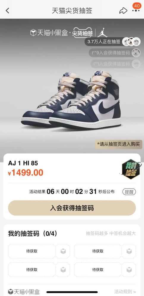 japan snkrs