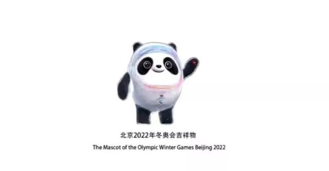 2018年的北京吉祥物图片