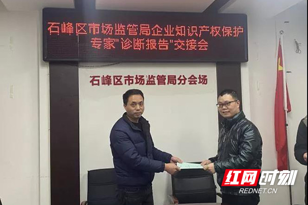 红网时刻2月10日讯(通讯员 谭京京)近日,石峰区市场监管局举行企业