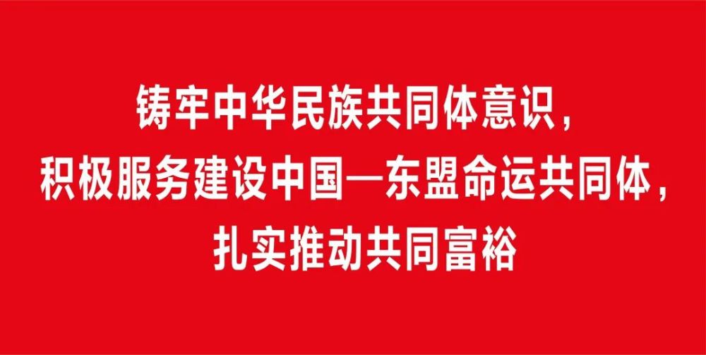 贯彻落实自治区第十二次党代会精神宣传标语