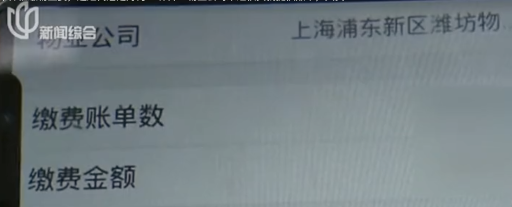   【一片好心？】房产中介催缴物业费 费尽心机越俎代庖是为何？