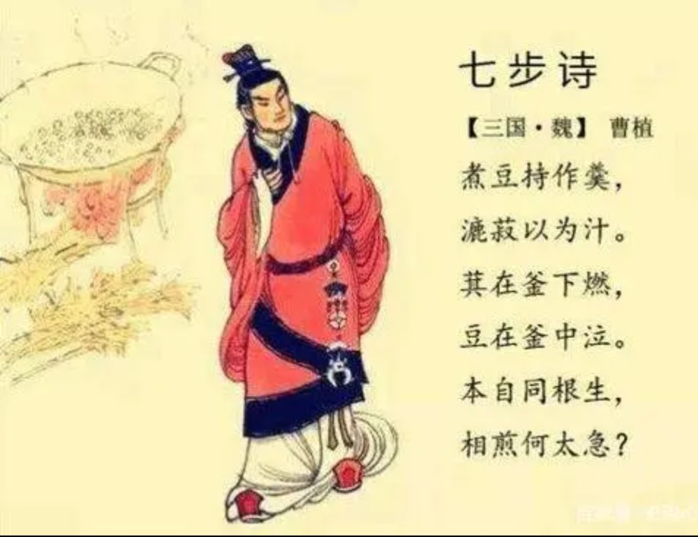 曹植七步成诗历史上真的存在么学者其实大家都误会了