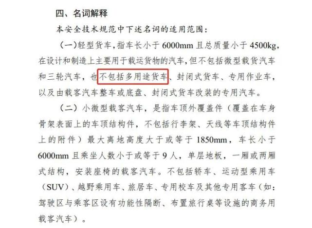 轻型货车新规图片