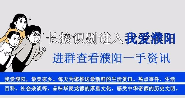 濮陽市人大常委會發布最新任免名單,涉及多名縣級幹部