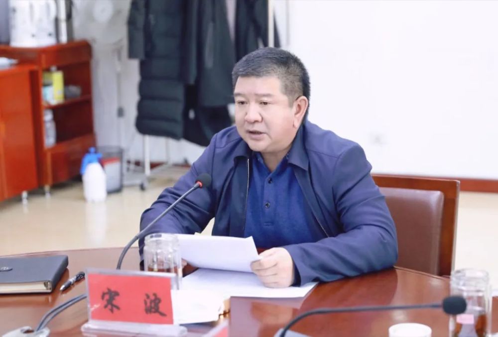 会议室召开,县长宋波出席会议并讲话,县委常委,副县长张跃科主持会议