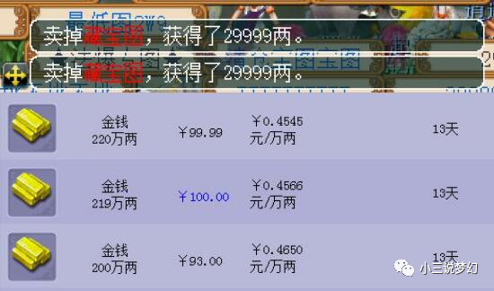 梦幻西游吸附石|梦幻西游新区赚钱吗？ 梦幻西游新区倒卖什么赚钱？