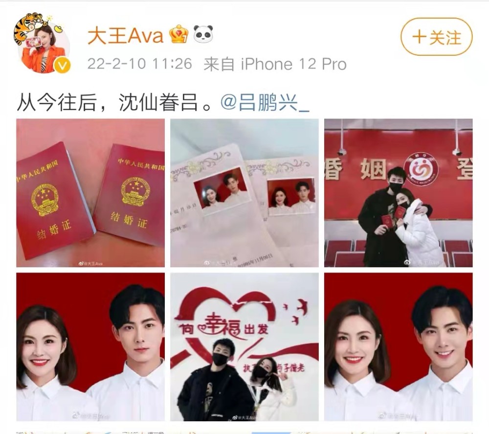 娱乐圈两位女星同时官宣结婚消息杨紫的祝福王俊凯却无辜躺枪