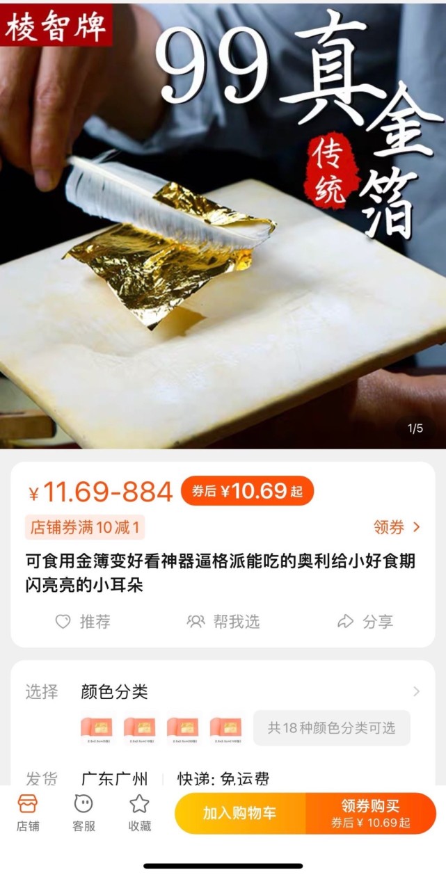 金银箔粉食品有哪些图片