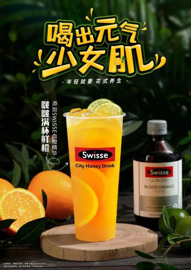 巧巧蛋白奶茶swisse的奶茶当然有不同之处,每一口都有蛋白质加入其中