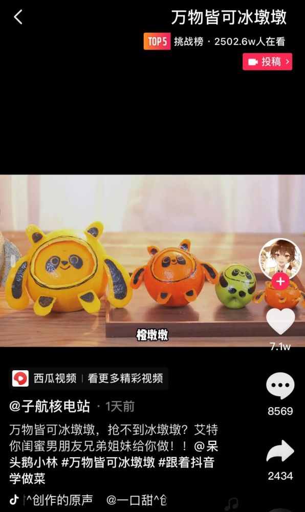 宠粉啦一墩难求的冰墩墩深度苏州免费送