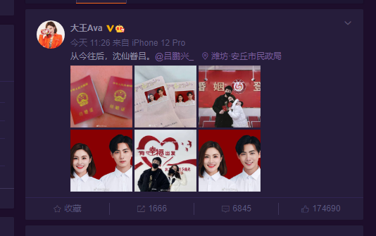 四对明星官宣婚讯玄彬朴智妍写手写信金恩圣辩手大王晒结婚照