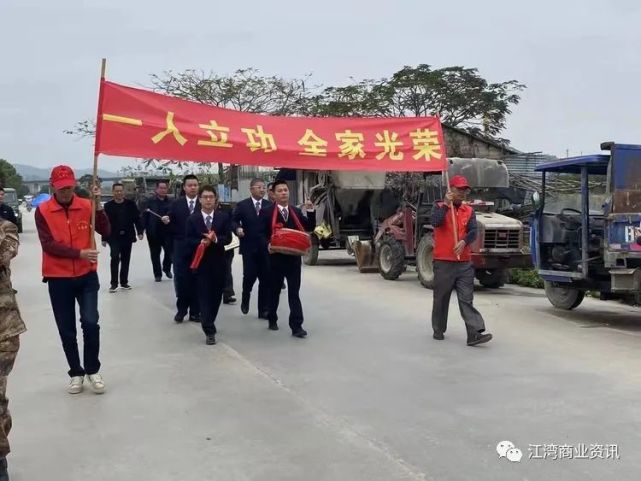 西胪泽坤立功,区领导到家祝贺!