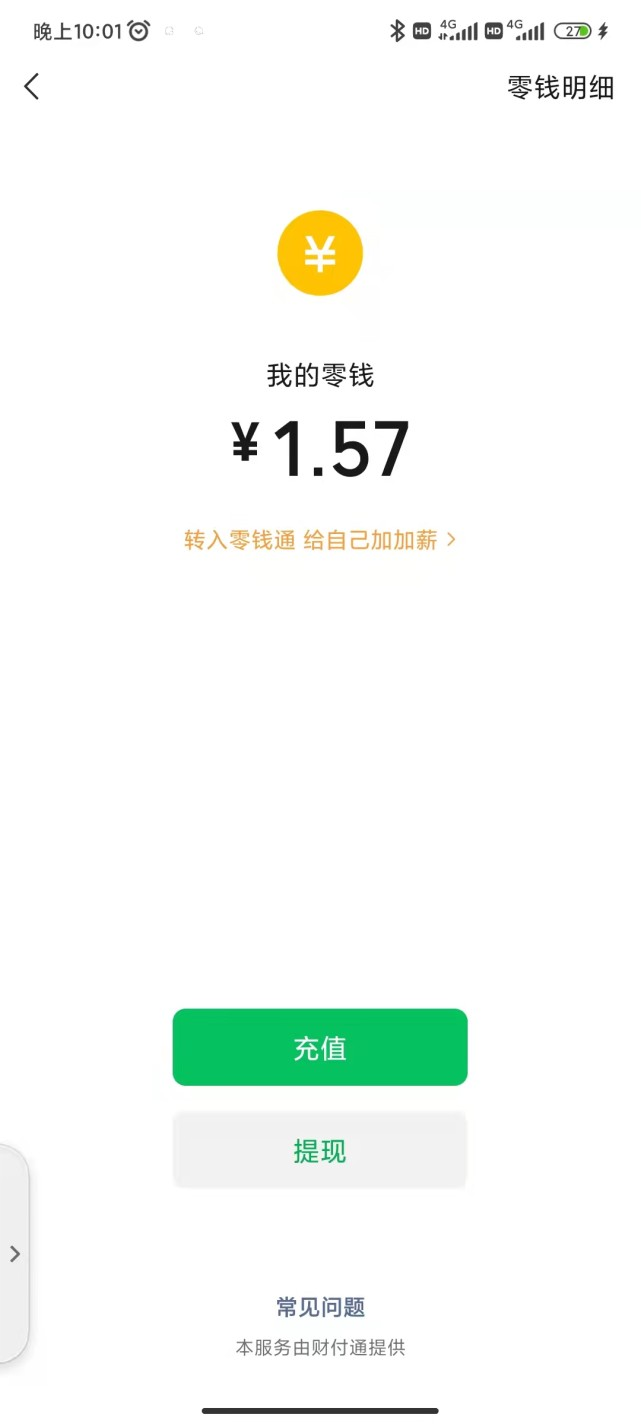 手机免费赚钱软件有哪些|邀请码|快手极速版|微信