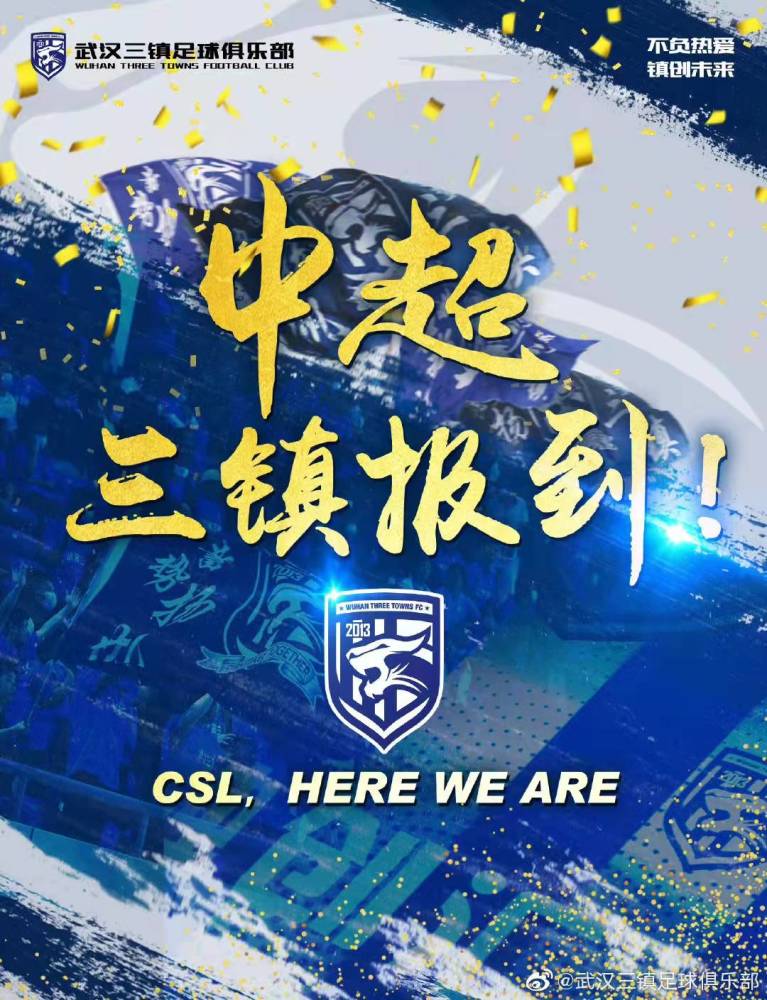 中超 中超各队陆续复工，5家股改俱乐部迟迟没有动静，4大升班马最积极