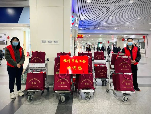 当天,福清市总工会志愿服务队分批前往长乐机场,福州站,为返融职工