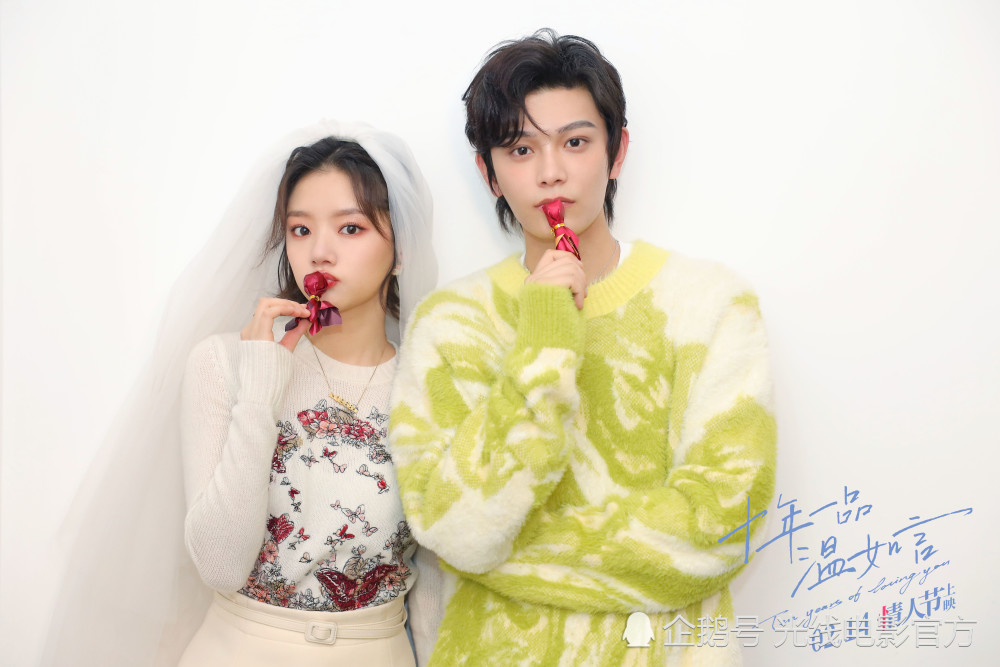 电影十年一品温如言预售破1314万丁禹兮任敏花絮版陪你mv互动太甜蜜