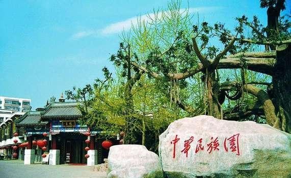 北京中华民族园,是集中国少数民族的传统建筑,民族风情,歌舞表演,工艺