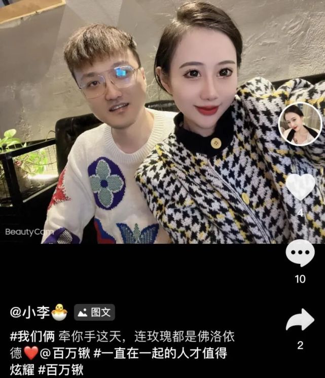 百万锹喜提新女友相识只因一支穿云箭年纪小酷爱牡丹纹身