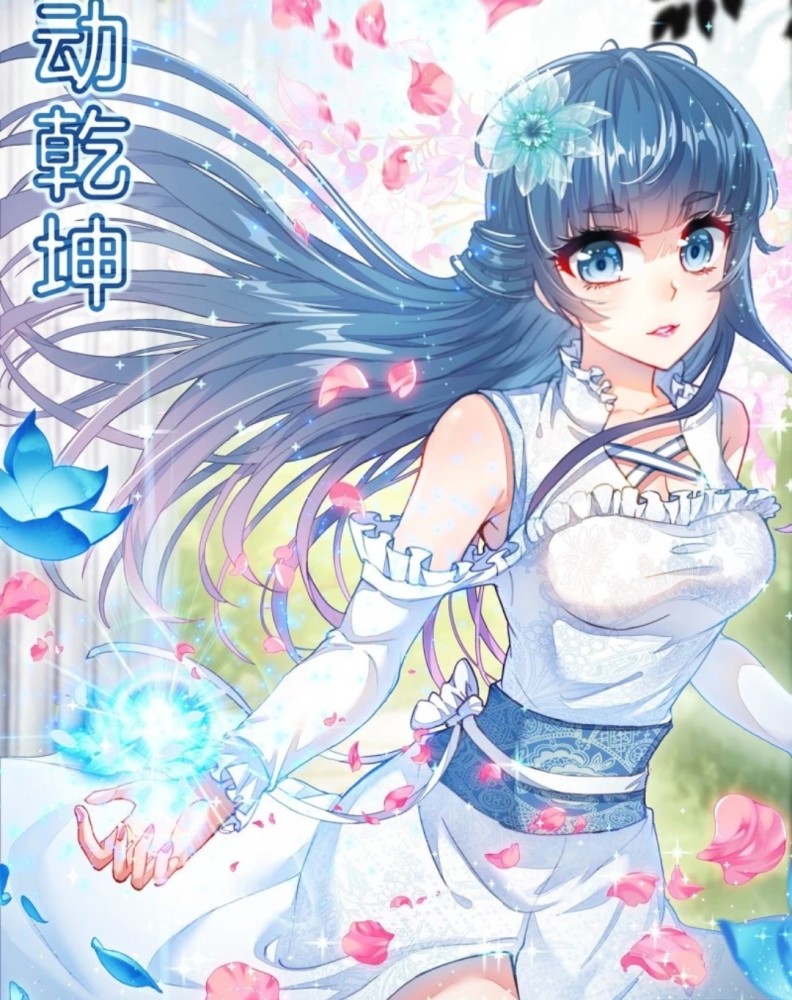 武动乾坤漫画新一话已更新,这一话的封面是漂亮迷人的绫清竹呀.