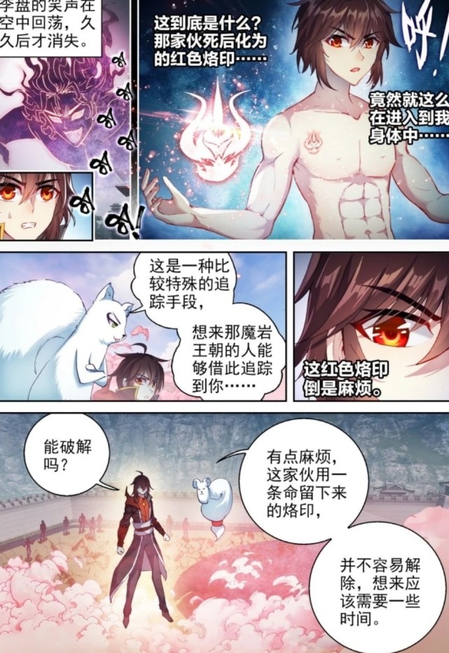 武动乾坤:绫清竹穿紧身衣好性感,石轩派雷蛇和陈墓追杀林动