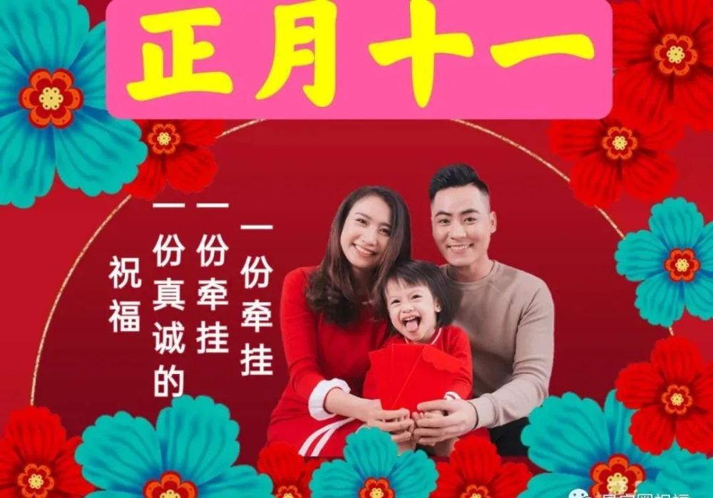 正月十一最新新版早上好动态壁纸特漂亮图片2022早上好问候语图片表情