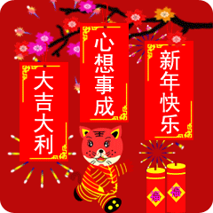 正月十一群发免打字早安问候祝福动态表情图片|动态表情图片|表情包