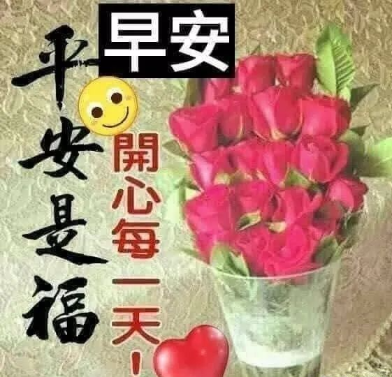 2022年2月11正月十一早上好問候祝福動態表情圖片 最新早安問候語動態