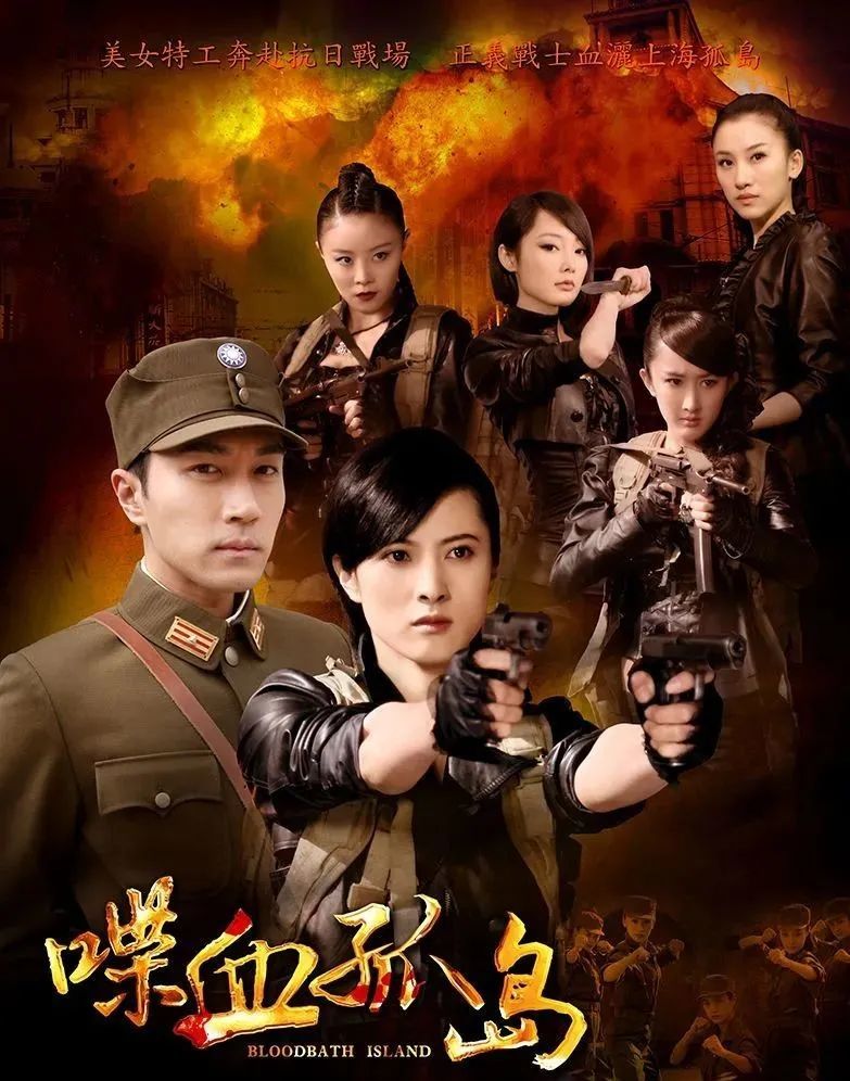 电影文学剧本黄胜雷喋血孤山4