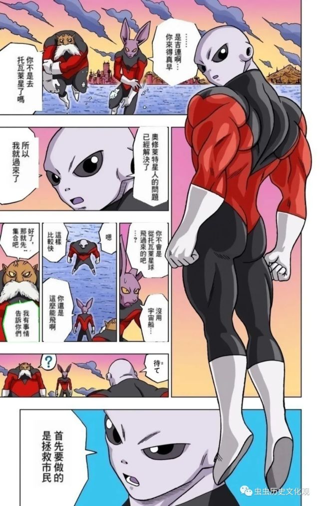 龙珠超 全彩漫画 第30话 叫作吉连的男人