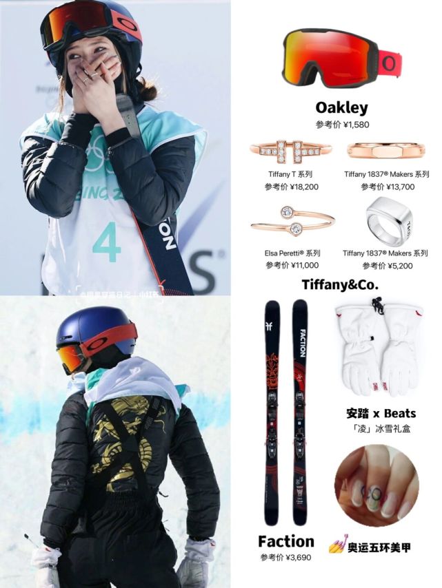 滑雪手套:安踏x beats滑雪板:faction户外雪镜:oakley-谷爱凌还特地穿